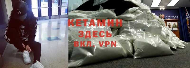 КЕТАМИН VHQ  наркота  даркнет телеграм  Гатчина 